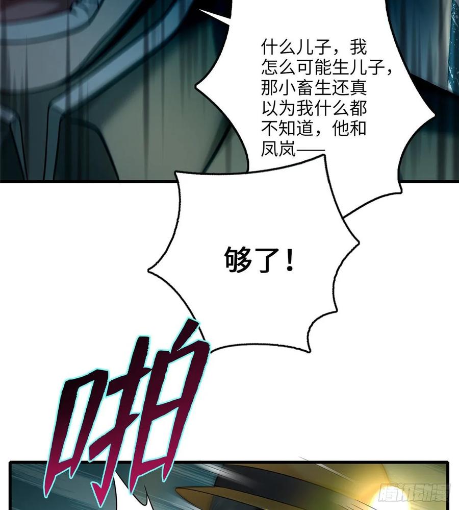 Infinity Mailman Ch.107 p10