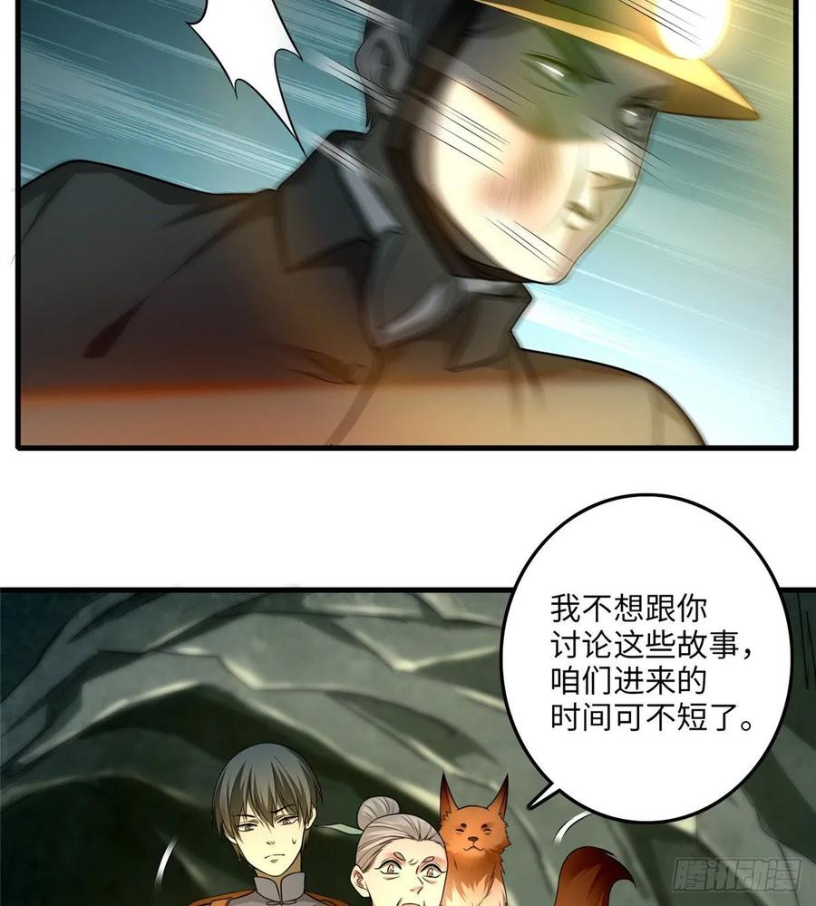 Infinity Mailman Ch.107 p11
