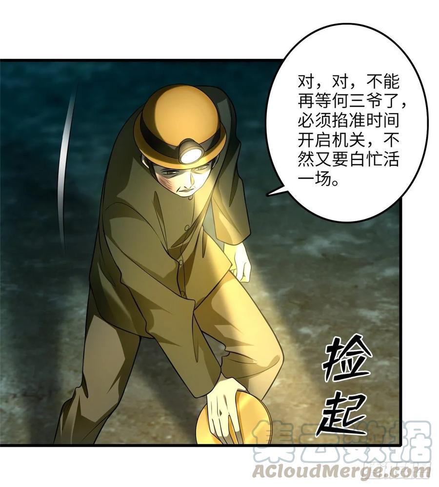 Infinity Mailman Ch.107 p13