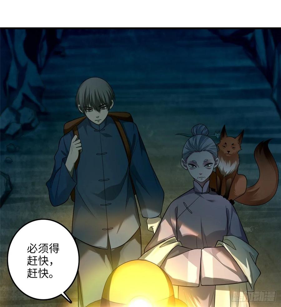 Infinity Mailman Ch.107 p14