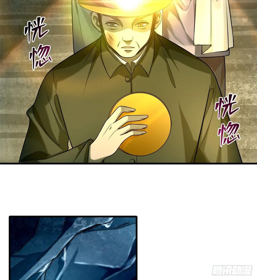 Infinity Mailman Ch.107 p15
