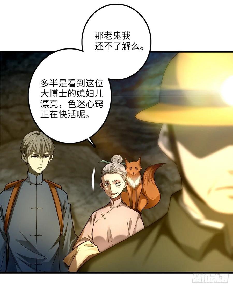 Infinity Mailman Ch.107 p2