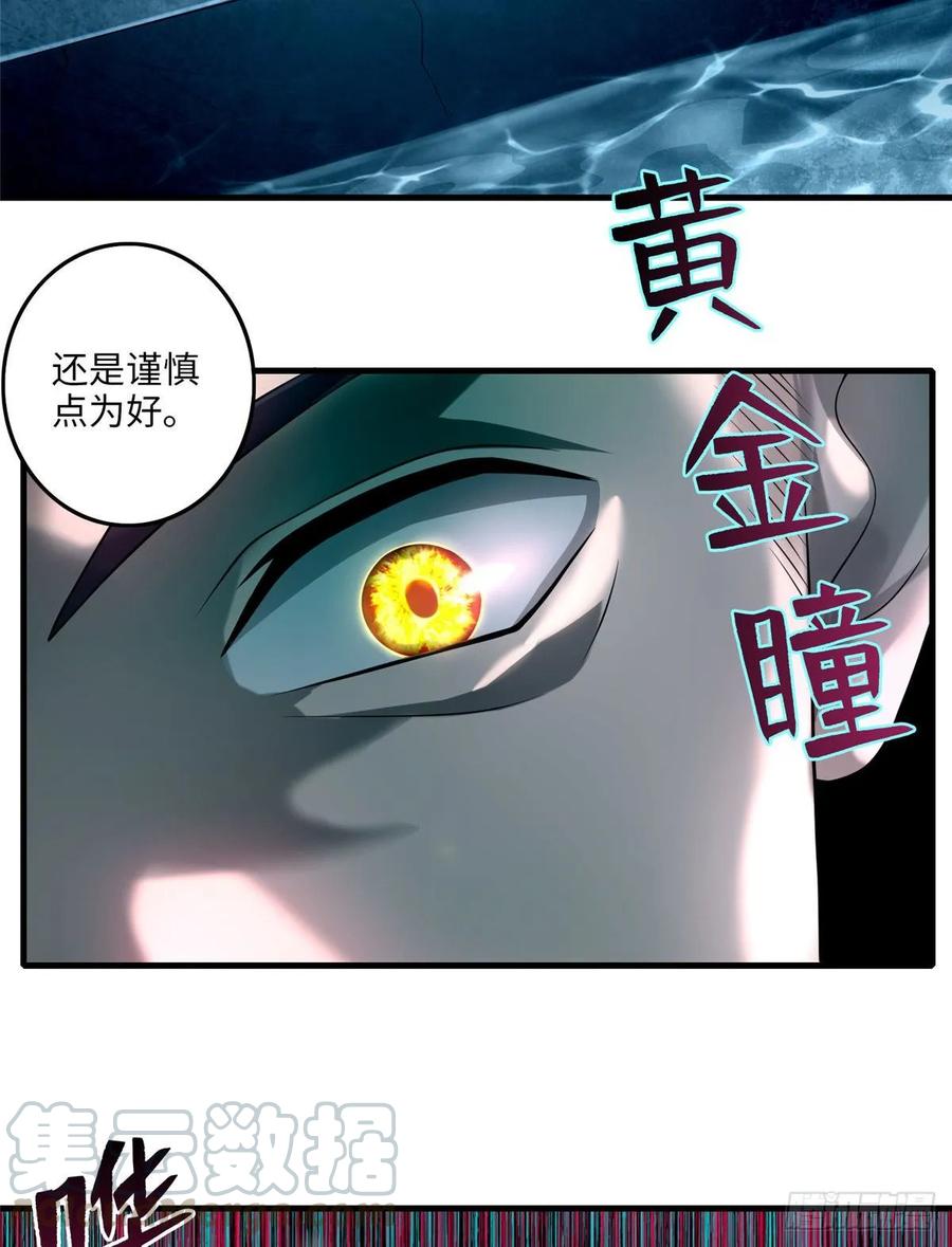 Infinity Mailman Ch.107 p21