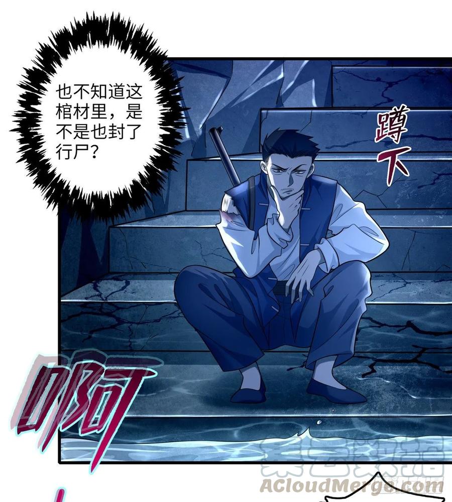 Infinity Mailman Ch.107 p25