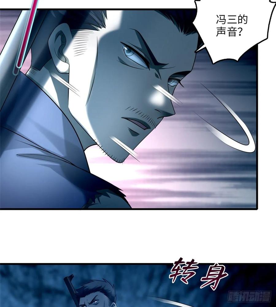 Infinity Mailman Ch.107 p26