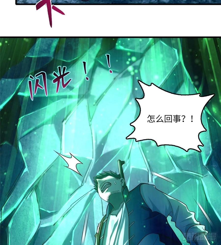 Infinity Mailman Ch.107 p28