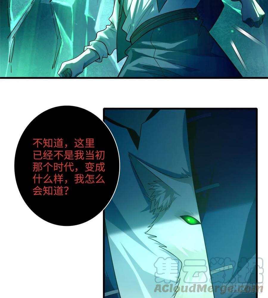 Infinity Mailman Ch.107 p29