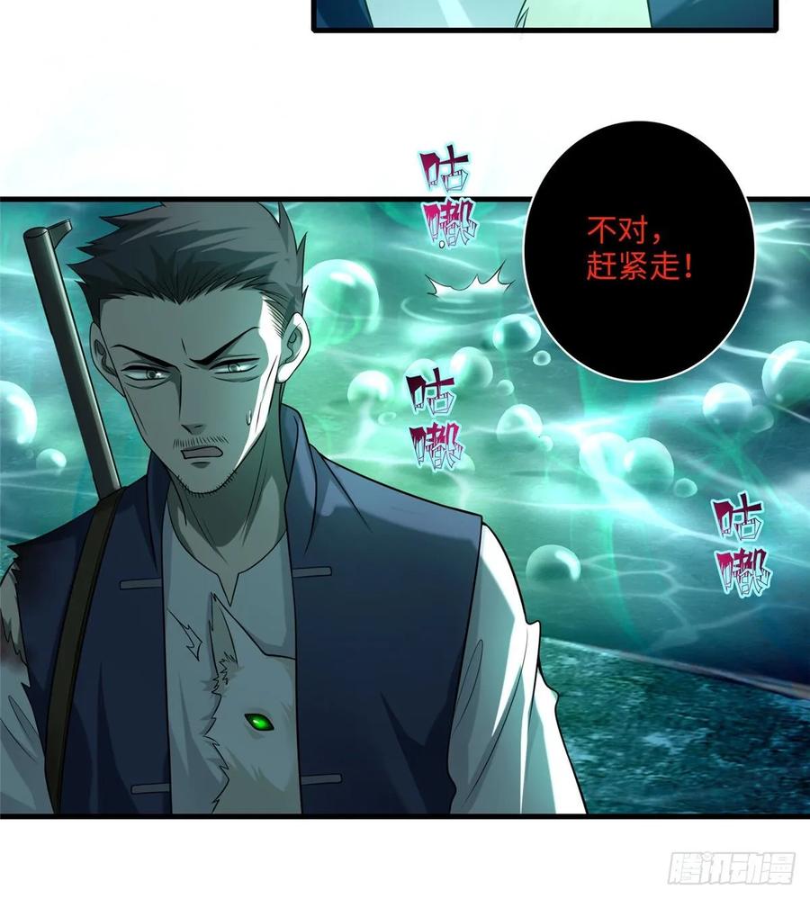Infinity Mailman Ch.107 p30