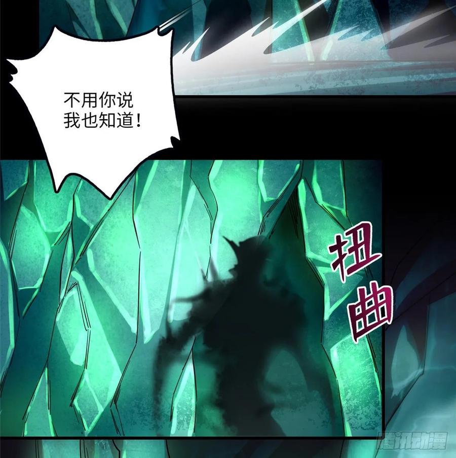 Infinity Mailman Ch.107 p32