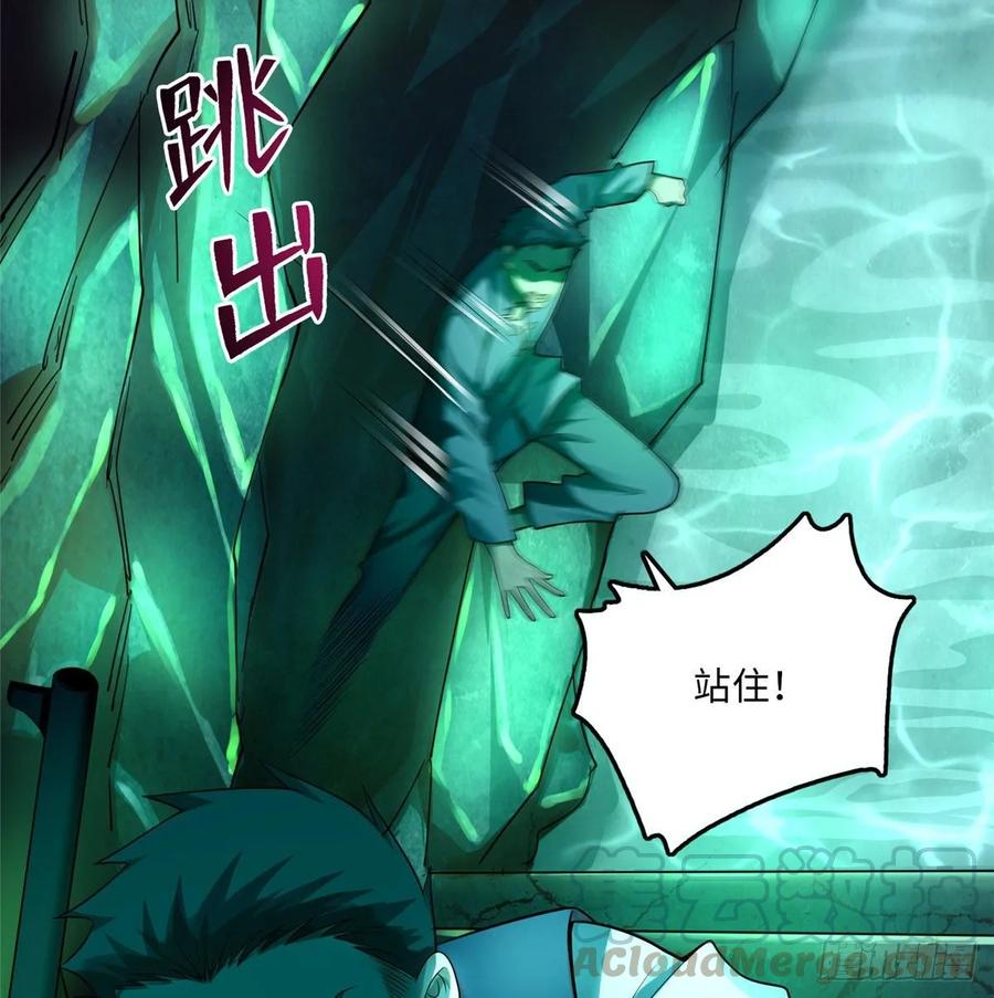 Infinity Mailman Ch.107 p33