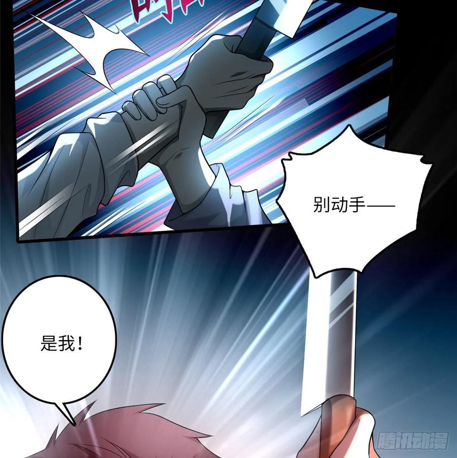 Infinity Mailman Ch.107 p36