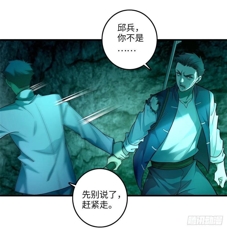 Infinity Mailman Ch.107 p38