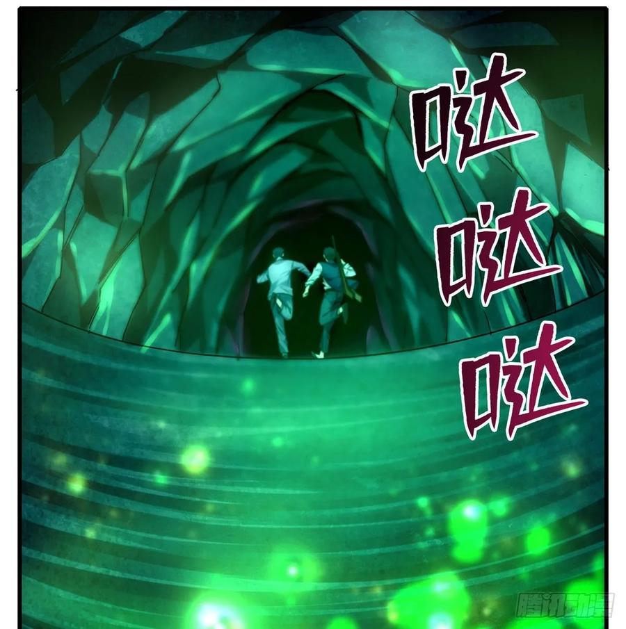 Infinity Mailman Ch.107 p39