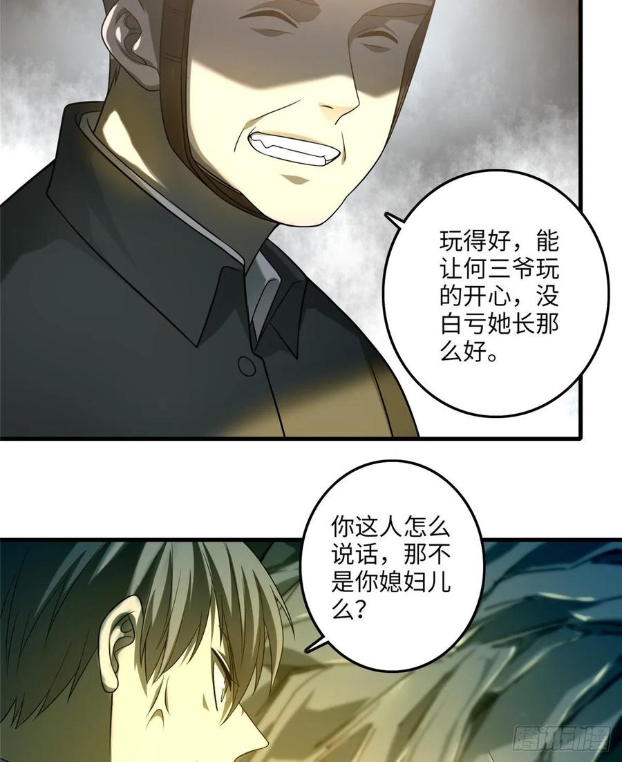 Infinity Mailman Ch.107 p4