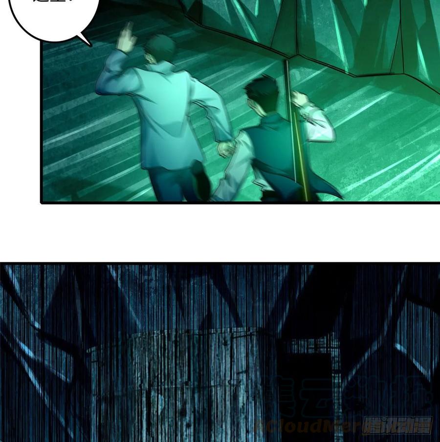 Infinity Mailman Ch.107 p41