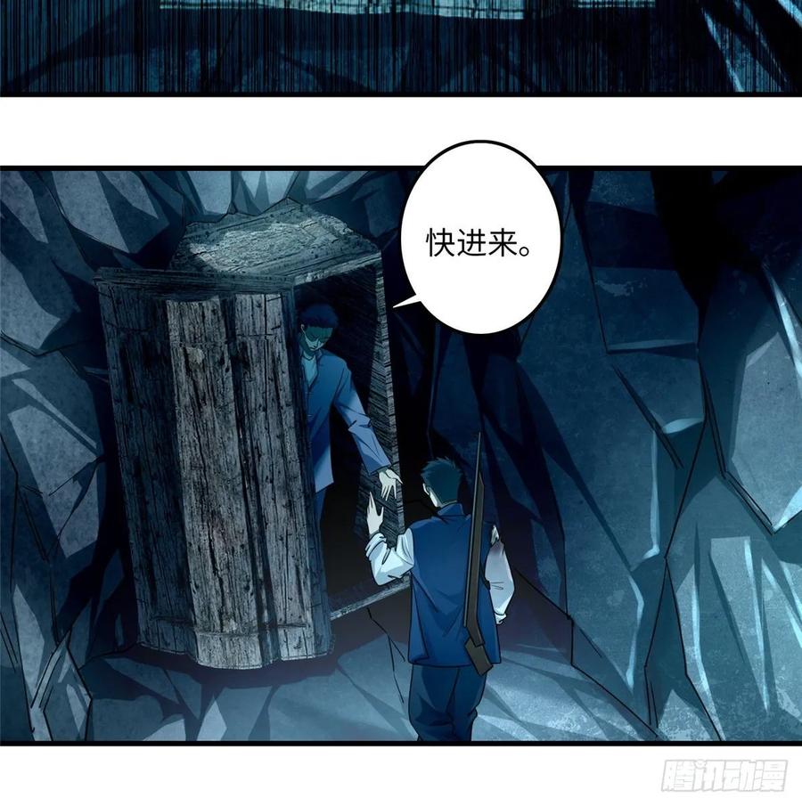 Infinity Mailman Ch.107 p43