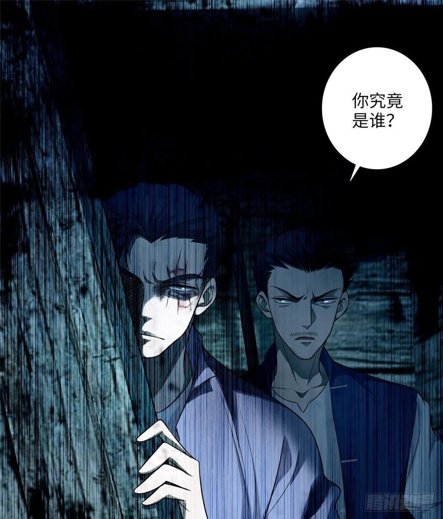 Infinity Mailman Ch.107 p44