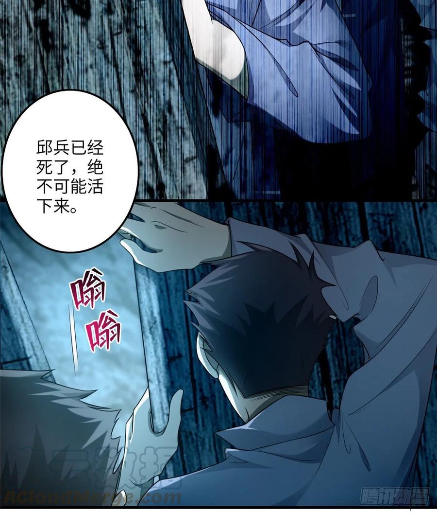 Infinity Mailman Ch.107 p45