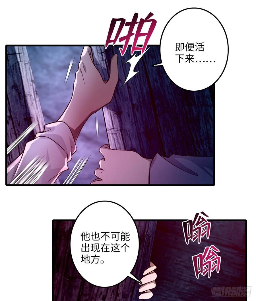 Infinity Mailman Ch.107 p46