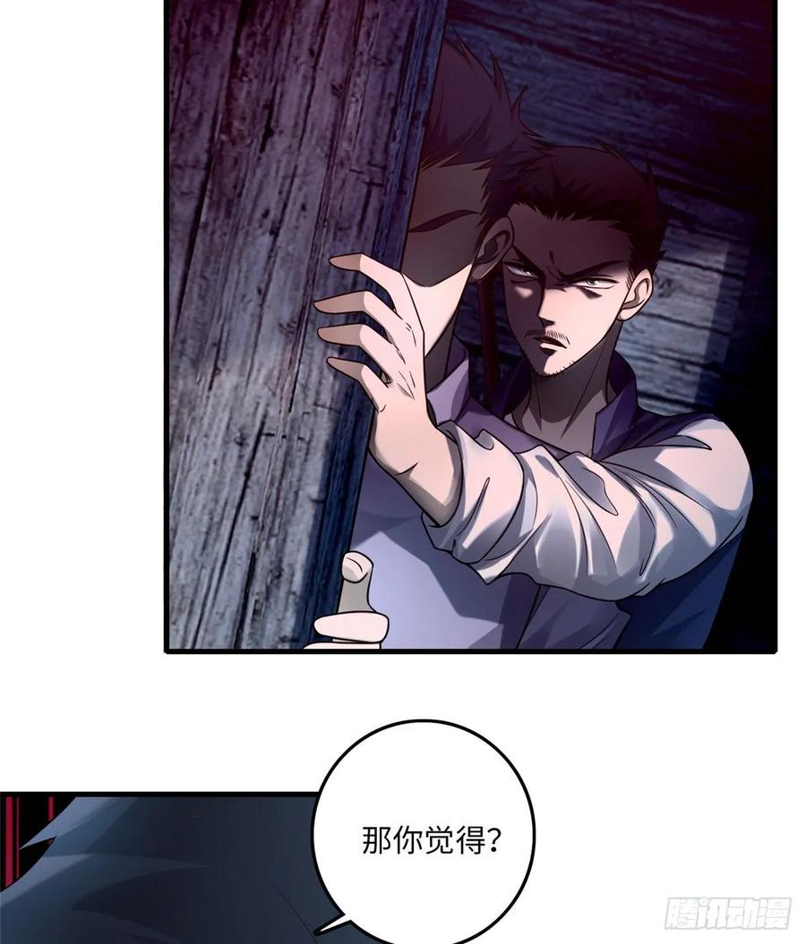 Infinity Mailman Ch.107 p47