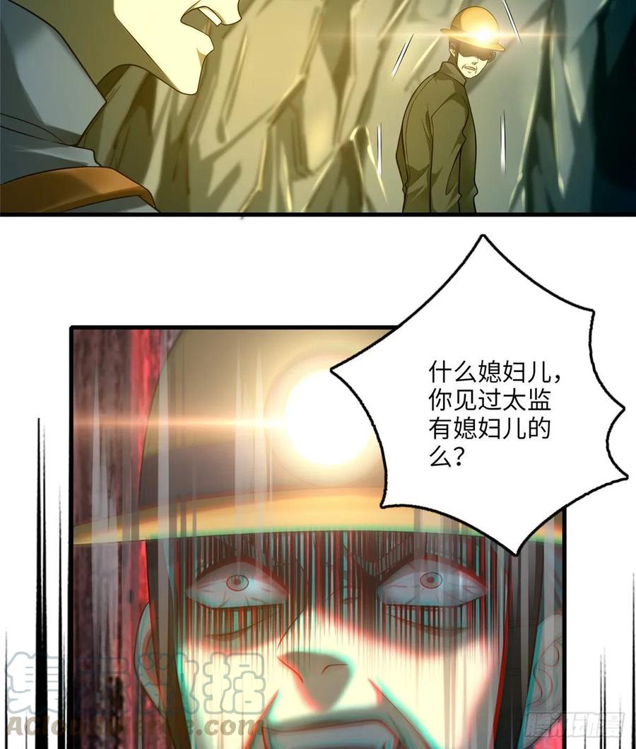 Infinity Mailman Ch.107 p5
