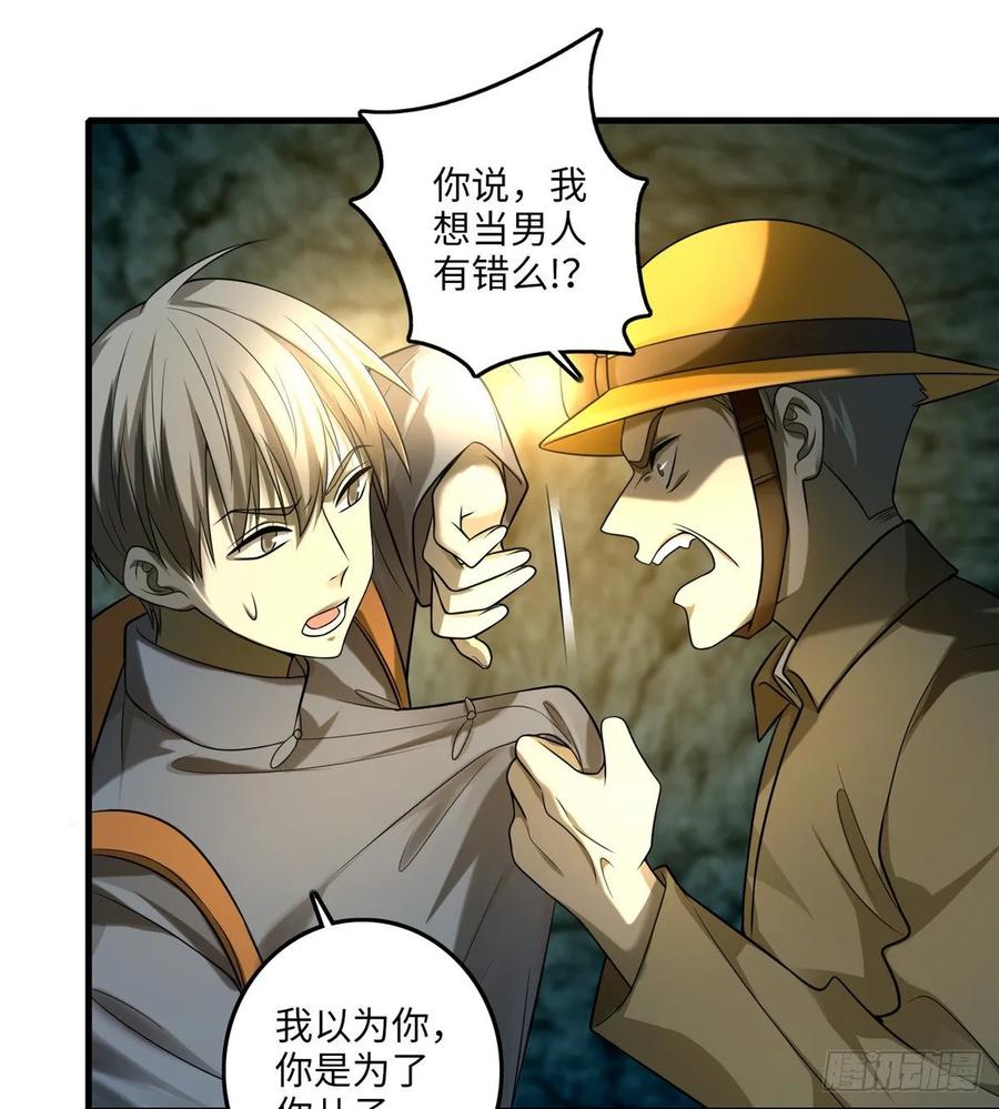 Infinity Mailman Ch.107 p8