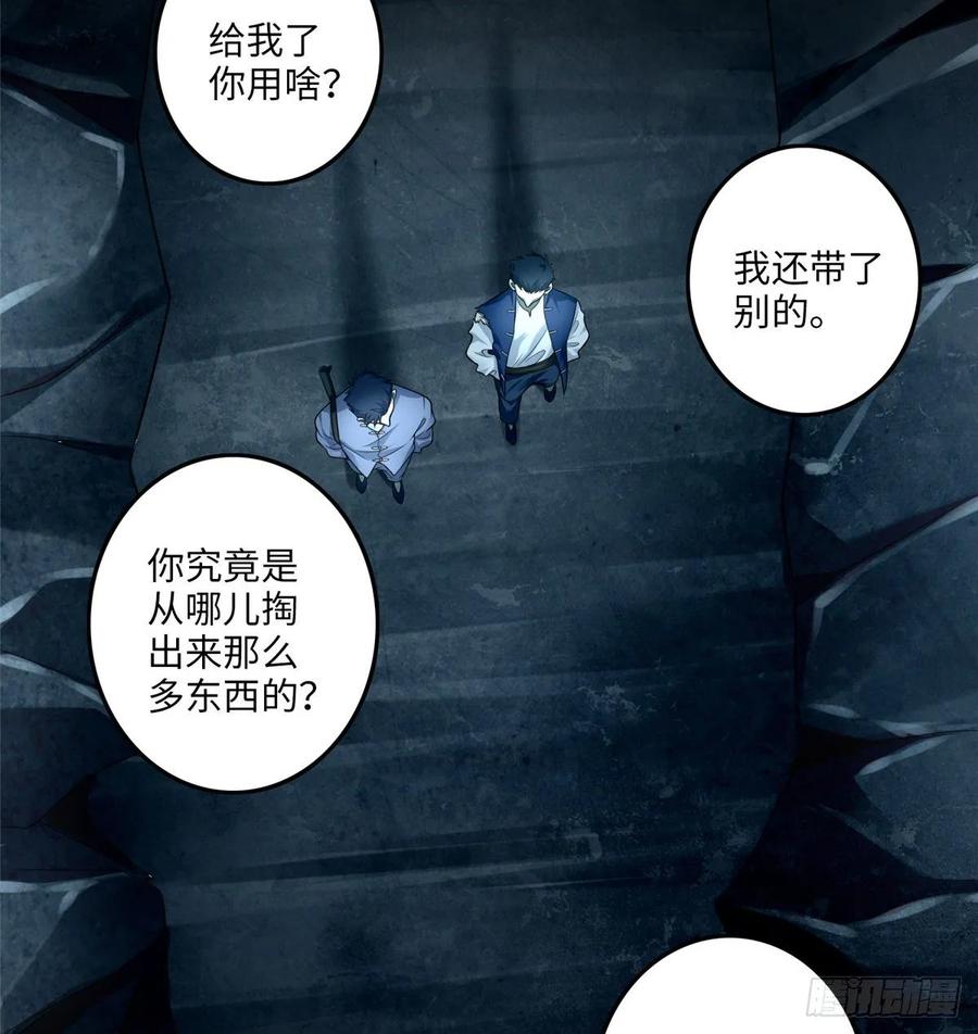 Infinity Mailman Ch.109 p10
