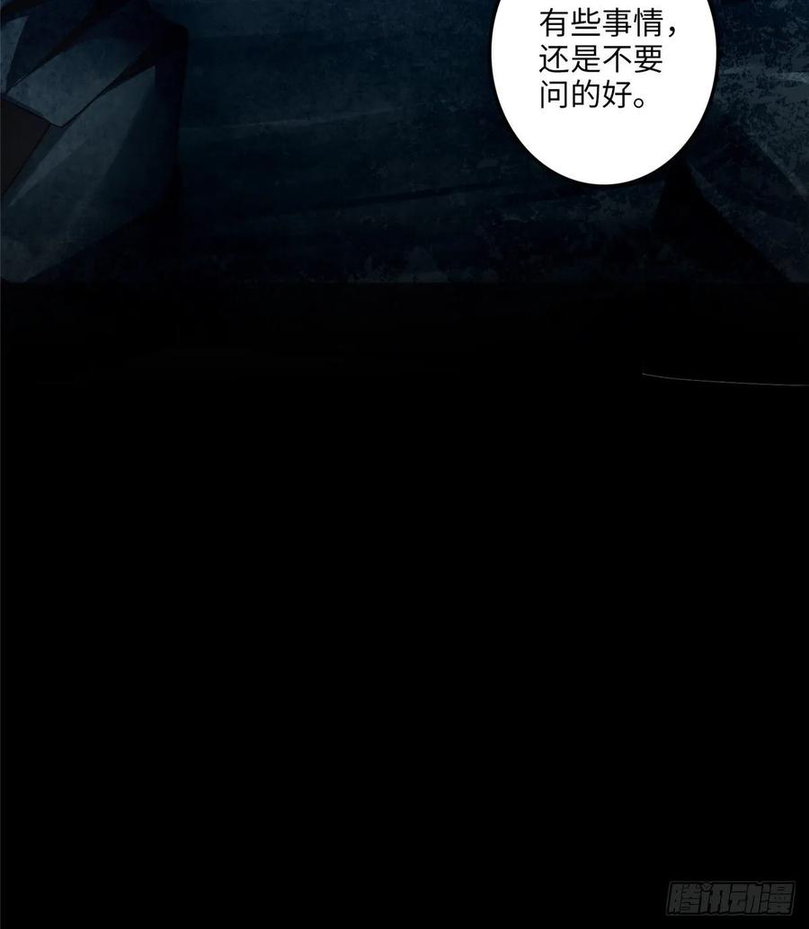 Infinity Mailman Ch.109 p11