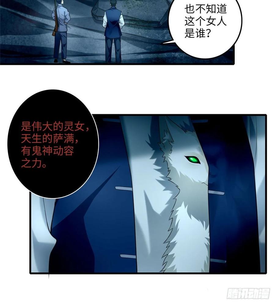 Infinity Mailman Ch.109 p15