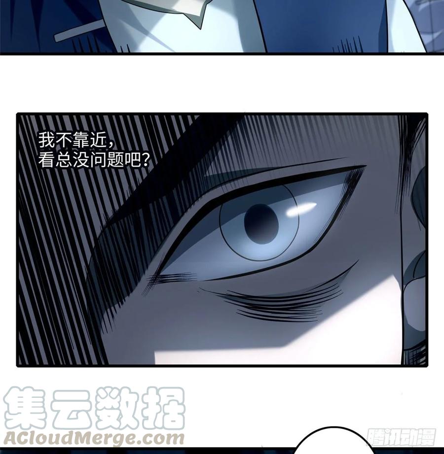Infinity Mailman Ch.109 p17