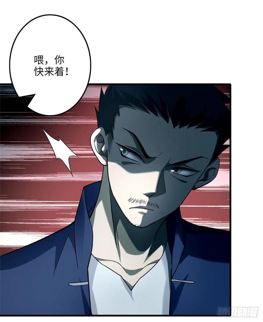 Infinity Mailman Ch.109 p22