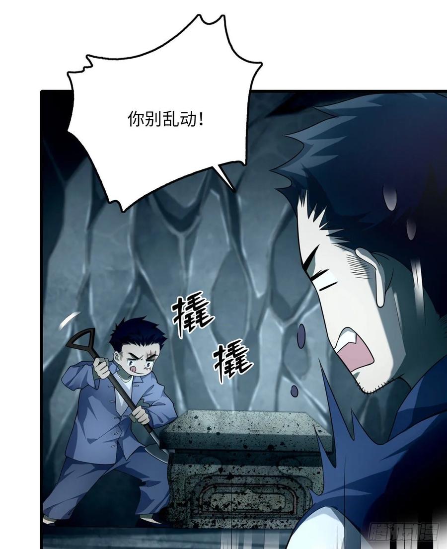 Infinity Mailman Ch.109 p23