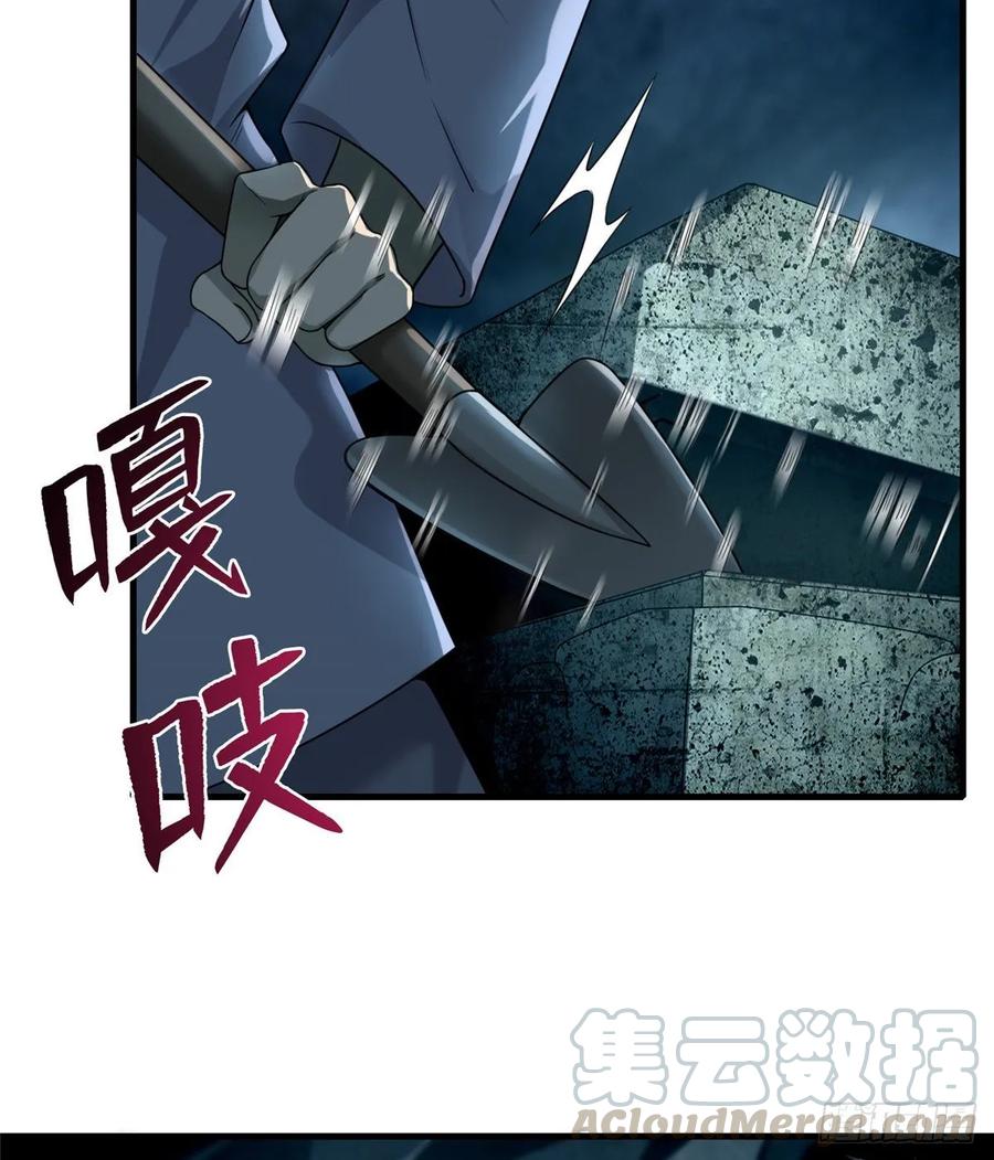 Infinity Mailman Ch.109 p25