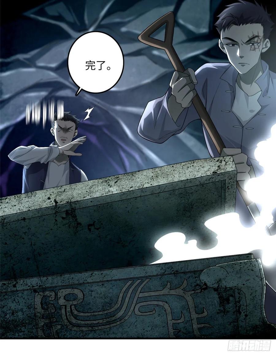 Infinity Mailman Ch.109 p26