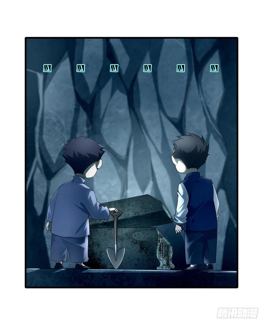 Infinity Mailman Ch.109 p27