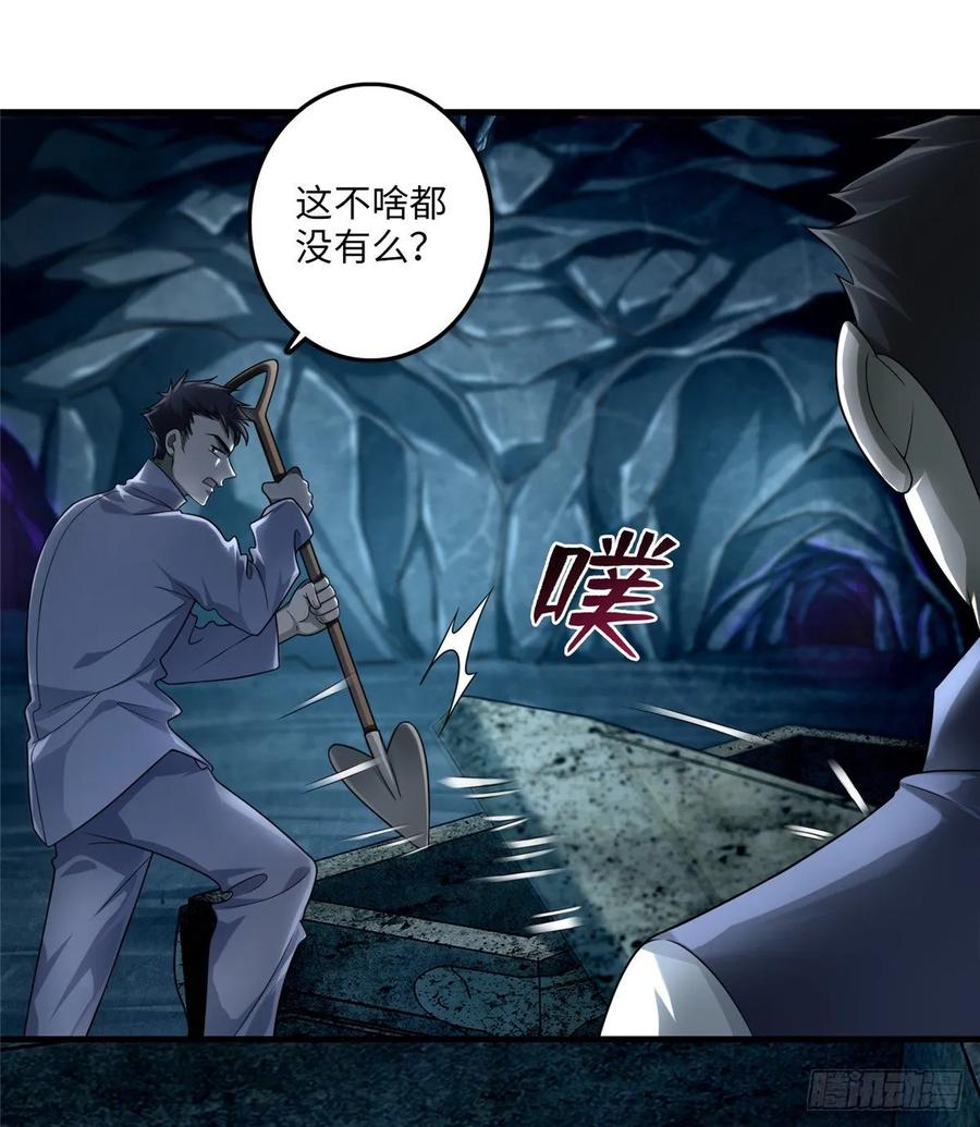 Infinity Mailman Ch.109 p28