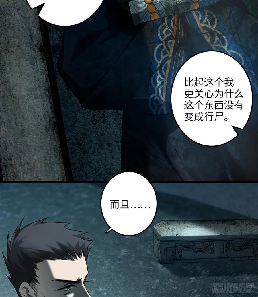 Infinity Mailman Ch.109 p30