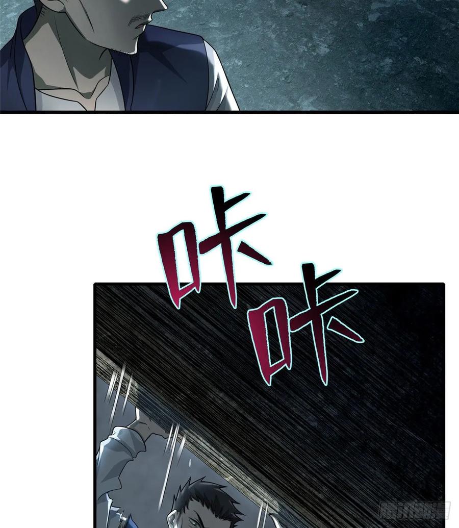 Infinity Mailman Ch.109 p31