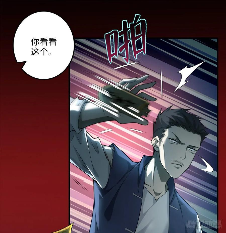 Infinity Mailman Ch.109 p34