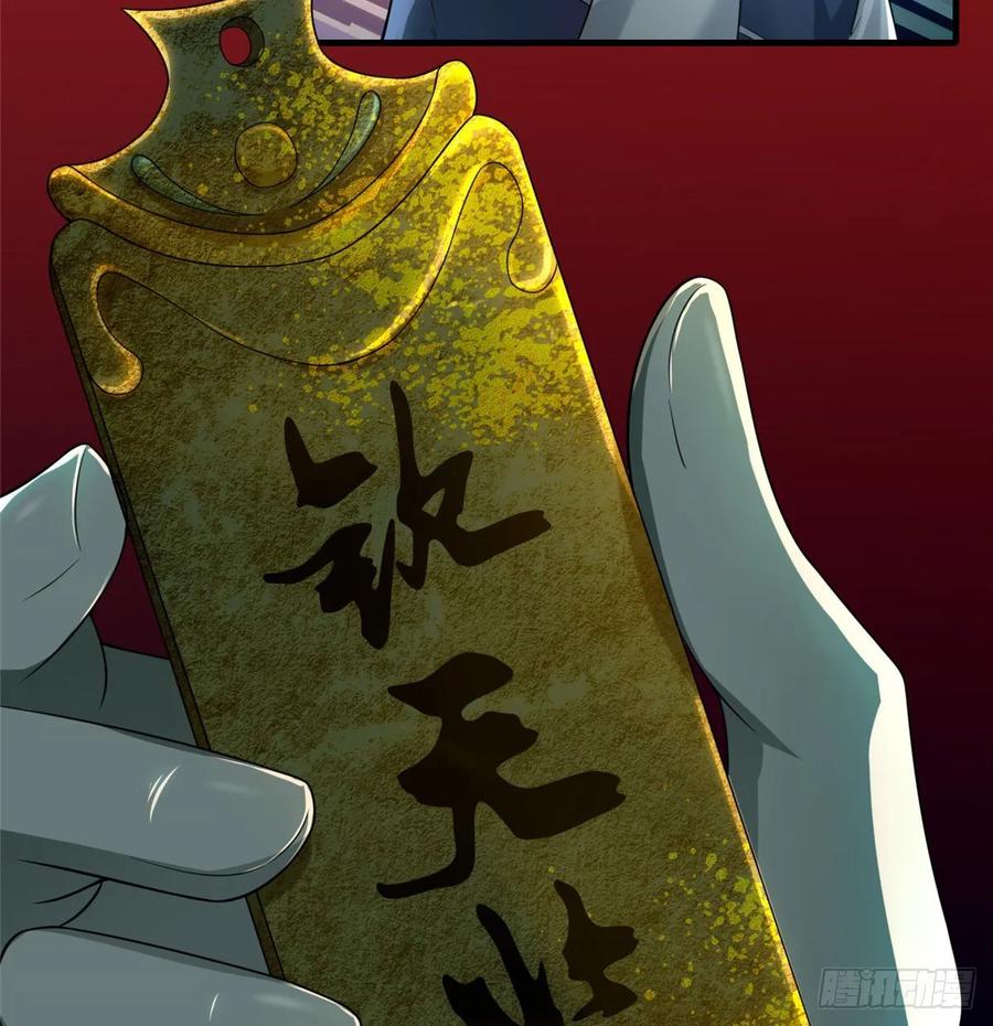 Infinity Mailman Ch.109 p35