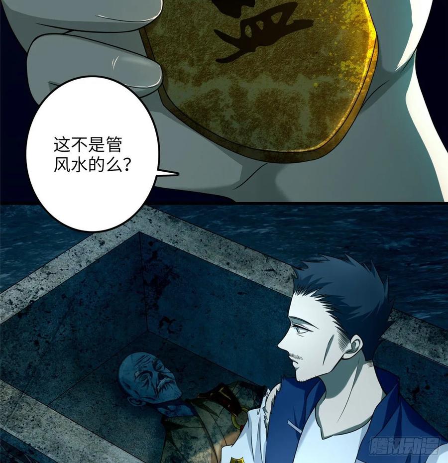 Infinity Mailman Ch.109 p36