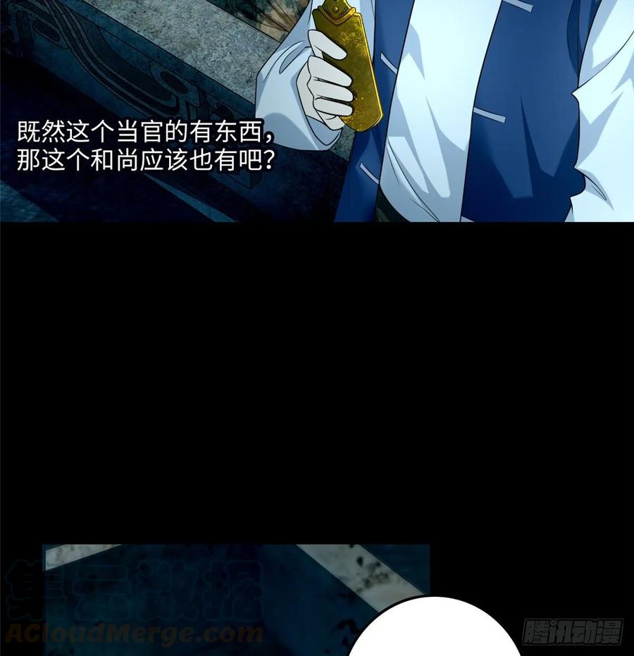 Infinity Mailman Ch.109 p37