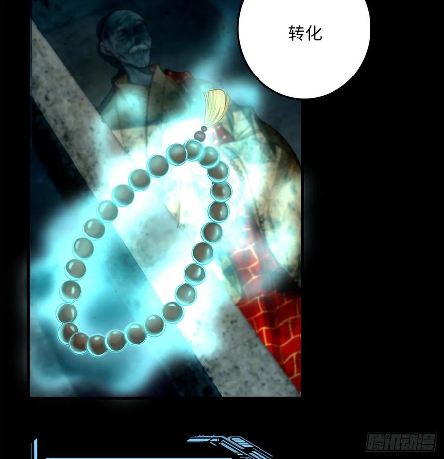 Infinity Mailman Ch.109 p38