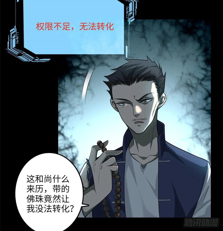 Infinity Mailman Ch.109 p39