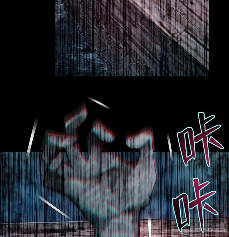 Infinity Mailman Ch.109 p4