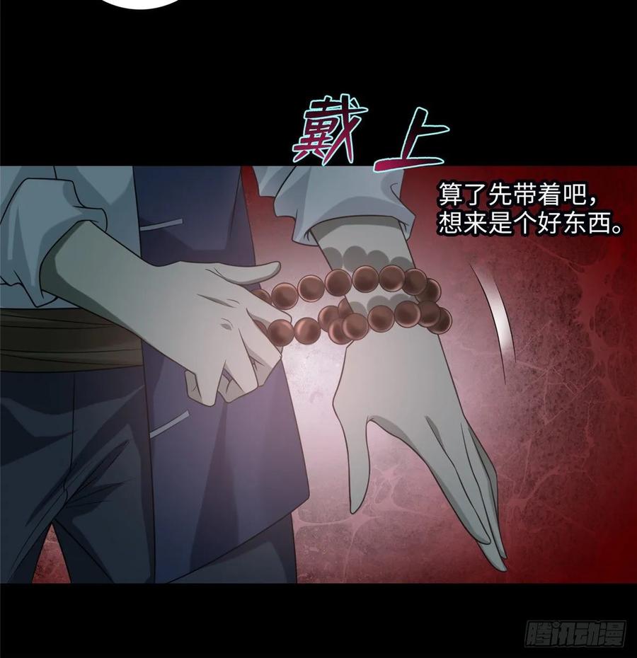 Infinity Mailman Ch.109 p40