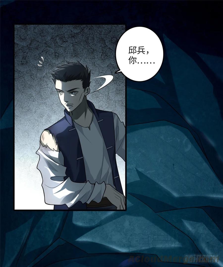 Infinity Mailman Ch.109 p41