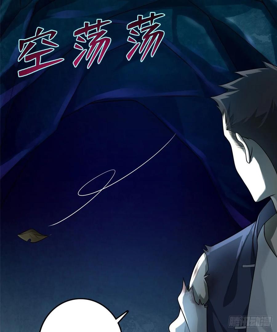 Infinity Mailman Ch.109 p42