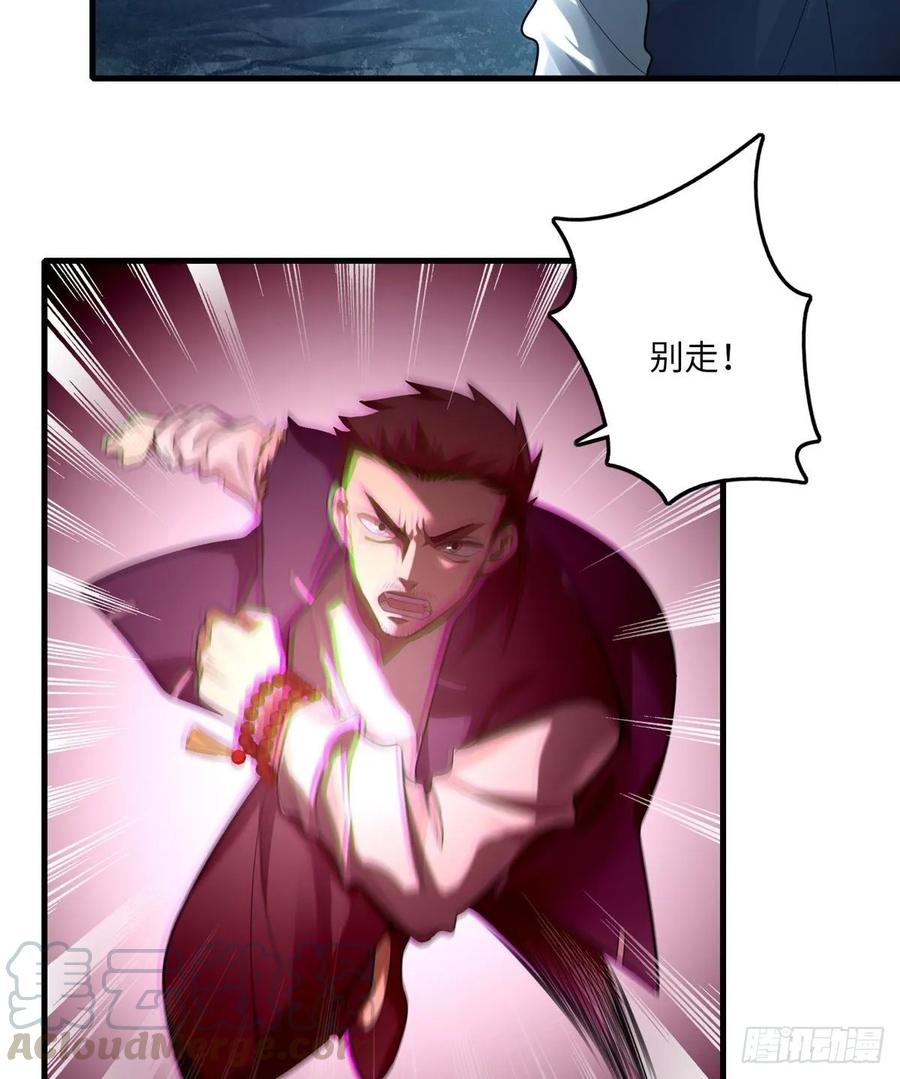 Infinity Mailman Ch.109 p45