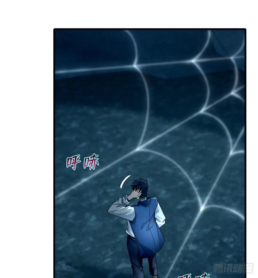 Infinity Mailman Ch.109 p48